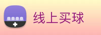 线上买球 Logo